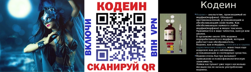 как найти наркотики  Сельцо  Кодеиновый сироп Lean Purple Drank 