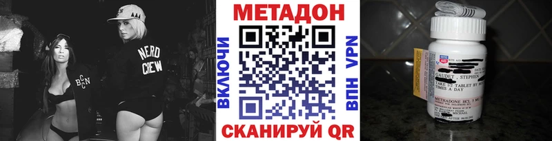 МЕТАДОН кристалл  Сельцо 